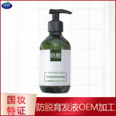 防脫育發(fā)液