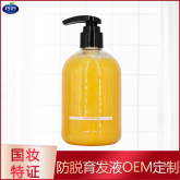 生姜防脫育發(fā)液