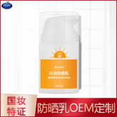 巧泊防曬乳