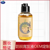 巧然堂育發(fā)液