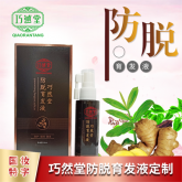 防脫洗發(fā)水